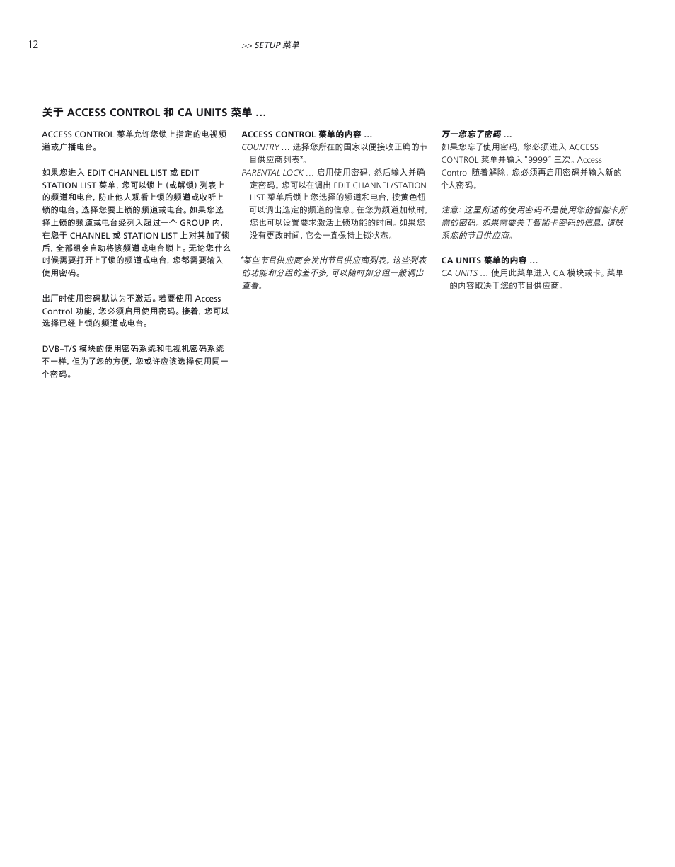 关于 access control 和 ca units 菜单 | Bang & Olufsen DVB-T/S - User Guide User Manual | Page 12 / 24