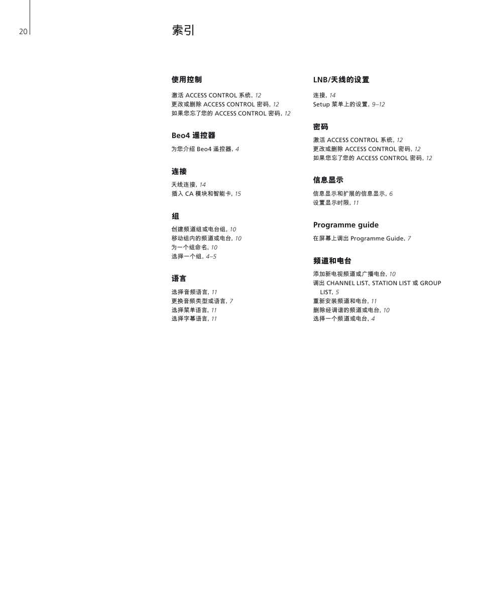 Bang & Olufsen DVB-T/S - User Guide User Manual | Page 20 / 24