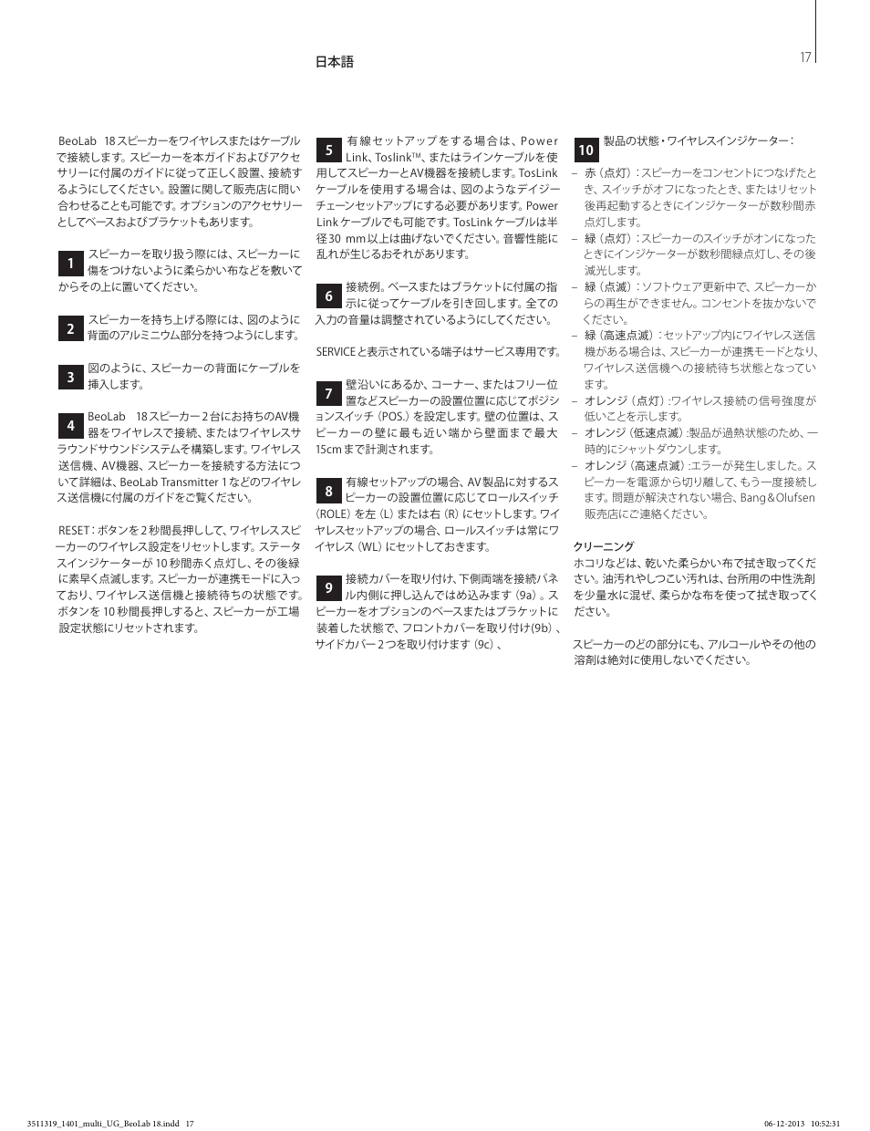 Bang & Olufsen BeoLab 18 - User Guide User Manual | Page 17 / 24