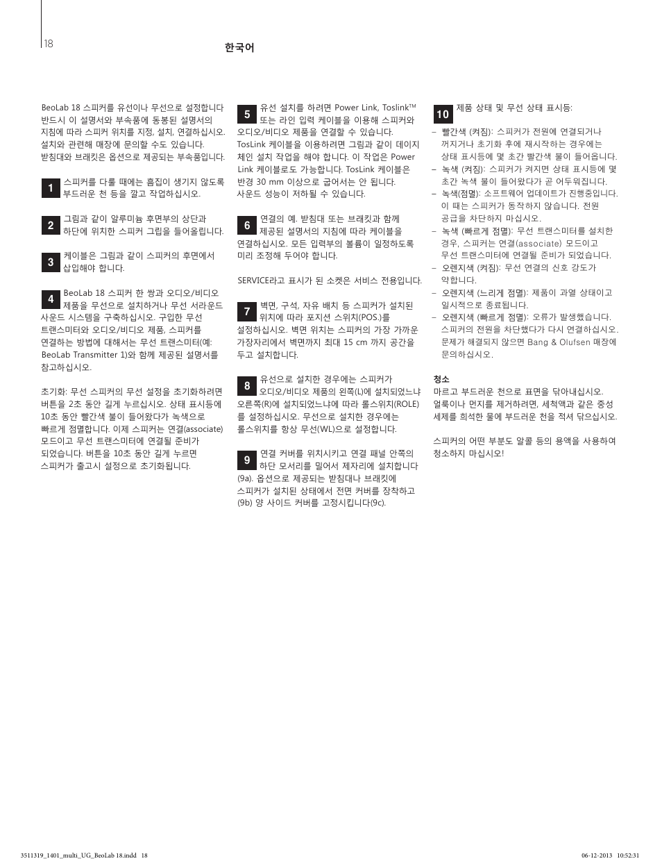 Bang & Olufsen BeoLab 18 - User Guide User Manual | Page 18 / 24