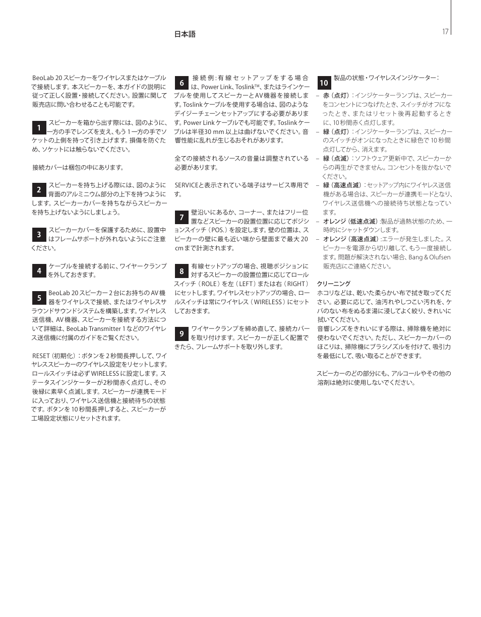 Bang & Olufsen BeoLab 20 - User Guide User Manual | Page 17 / 24