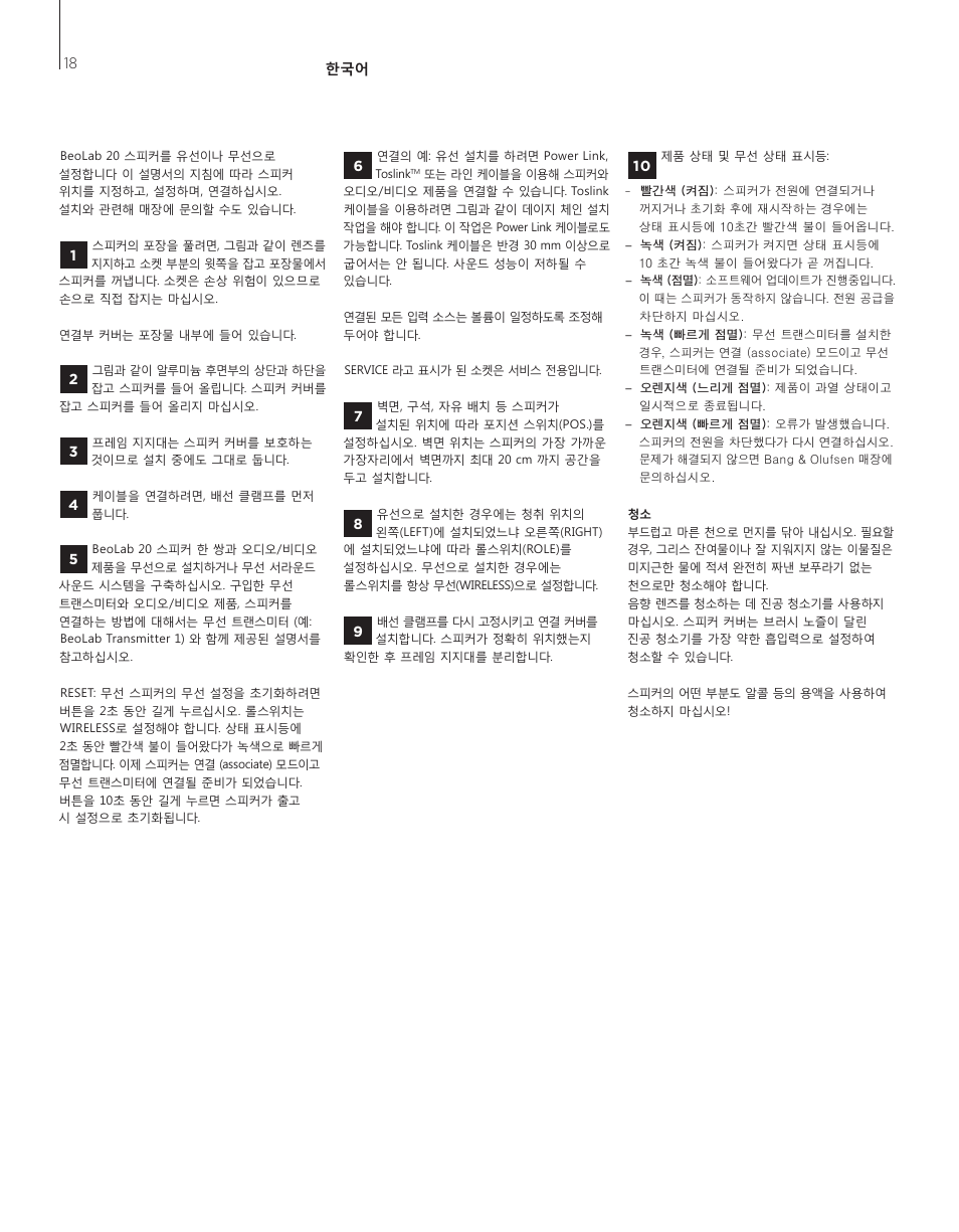 Bang & Olufsen BeoLab 20 - User Guide User Manual | Page 18 / 24