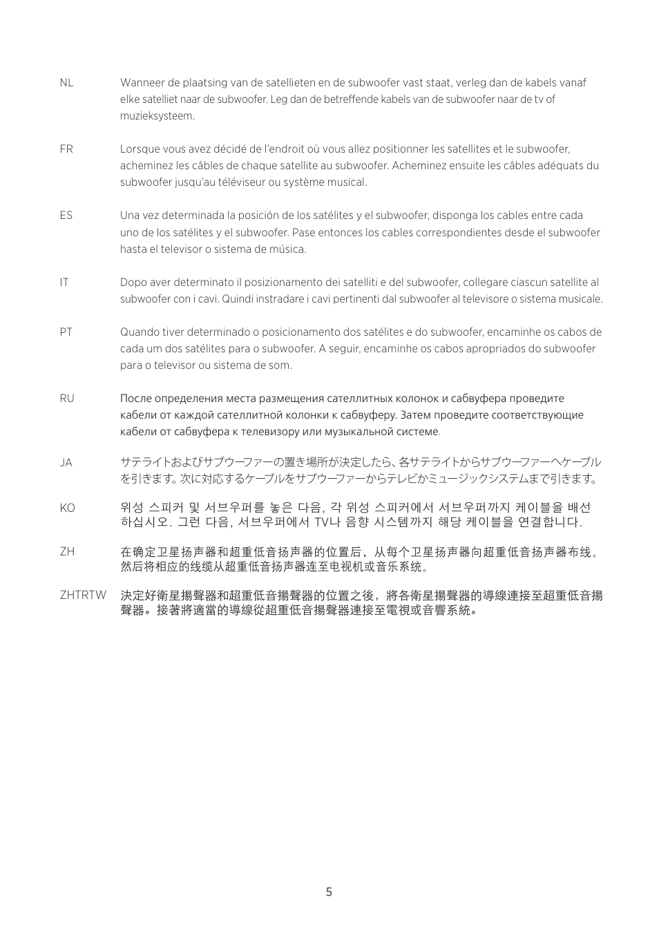 Bang & Olufsen BeoPlay S8 - Quick Guide User Manual | Page 5 / 16