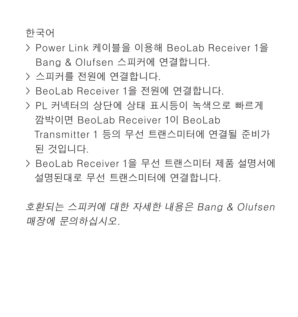 Bang & Olufsen BeoLab Receiver 1 - User Guide User Manual | Page 26 / 32