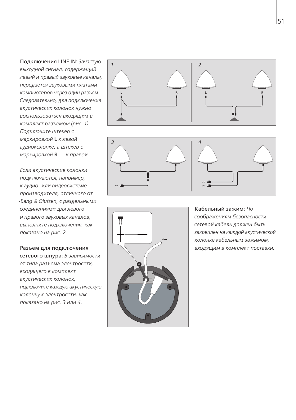 Bang & Olufsen BeoLab 4 PC - User Guide User Manual | Page 51 / 76