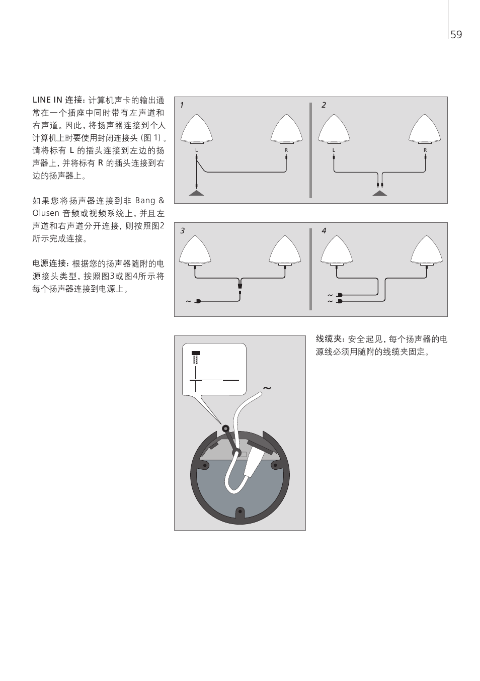 Bang & Olufsen BeoLab 4 PC - User Guide User Manual | Page 59 / 76