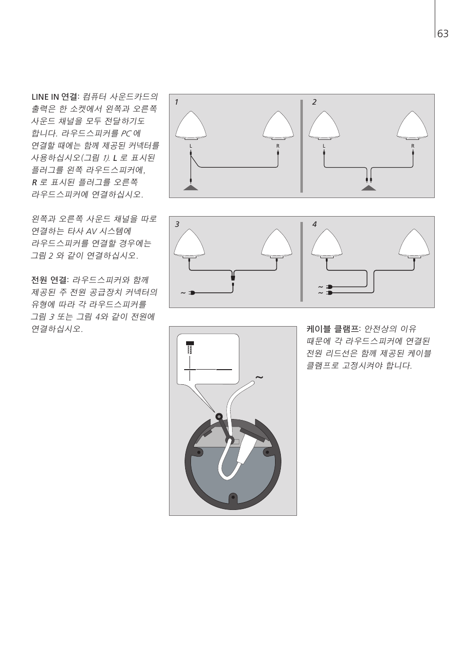 Bang & Olufsen BeoLab 4 PC - User Guide User Manual | Page 63 / 76