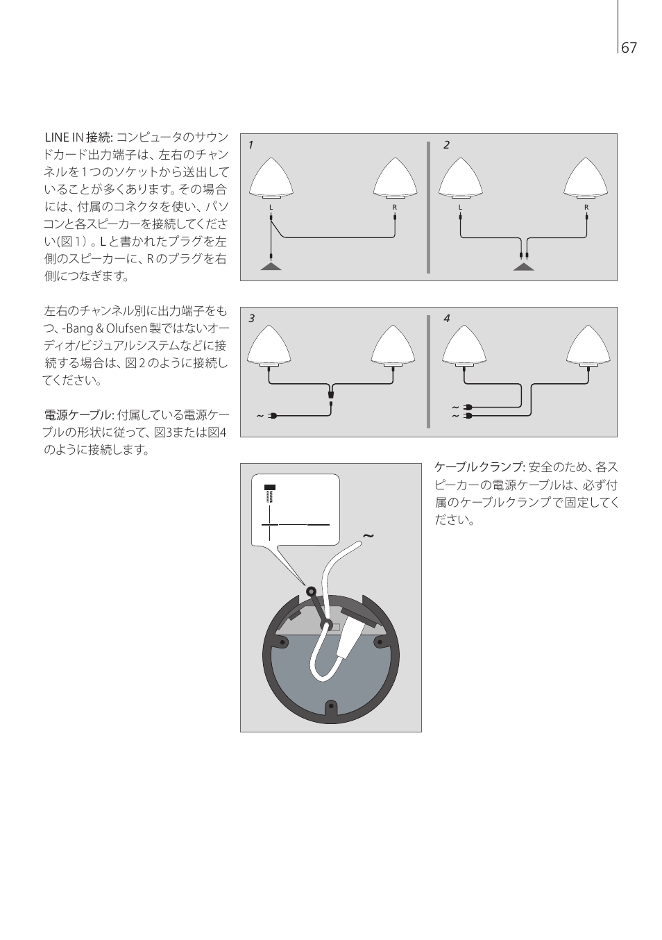 Bang & Olufsen BeoLab 4 PC - User Guide User Manual | Page 67 / 76