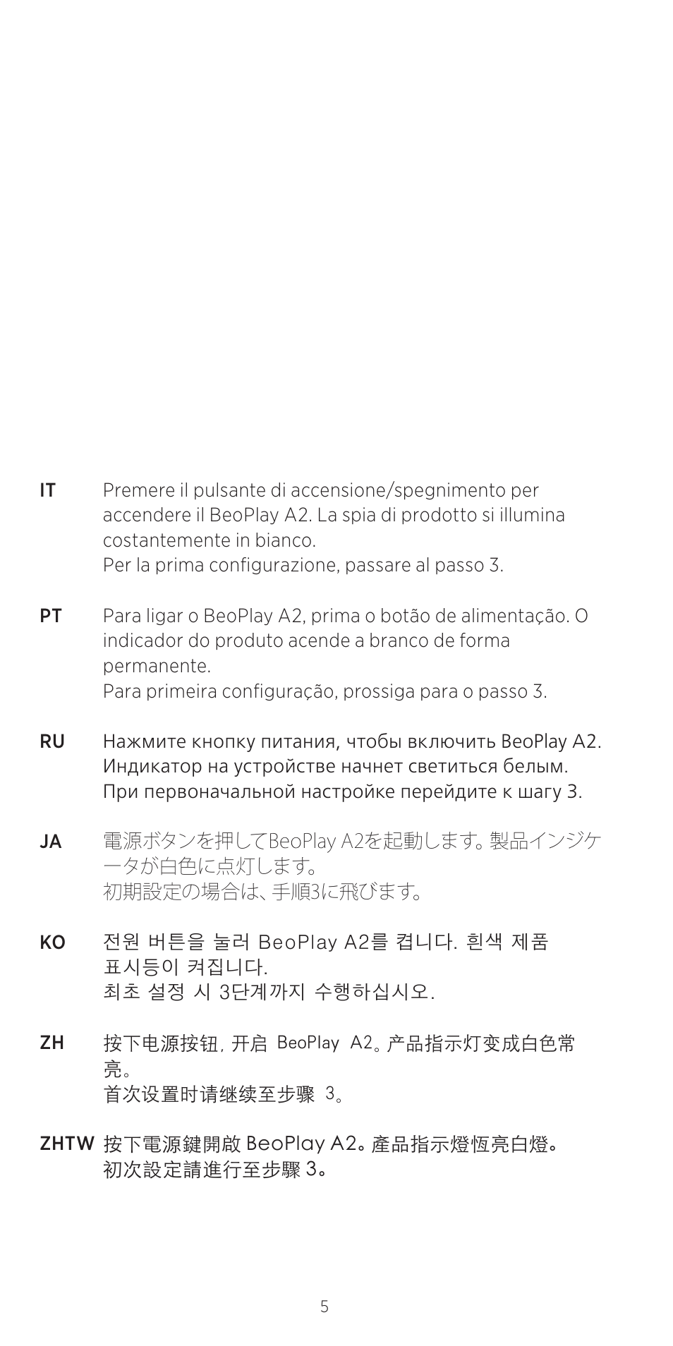 Bang & Olufsen BeoPlay A2 - Quick Guide User Manual | Page 5 / 12