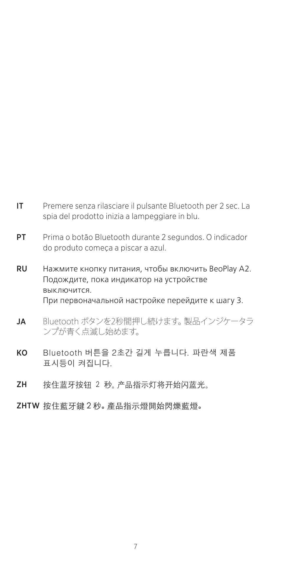 Bang & Olufsen BeoPlay A2 - Quick Guide User Manual | Page 7 / 12