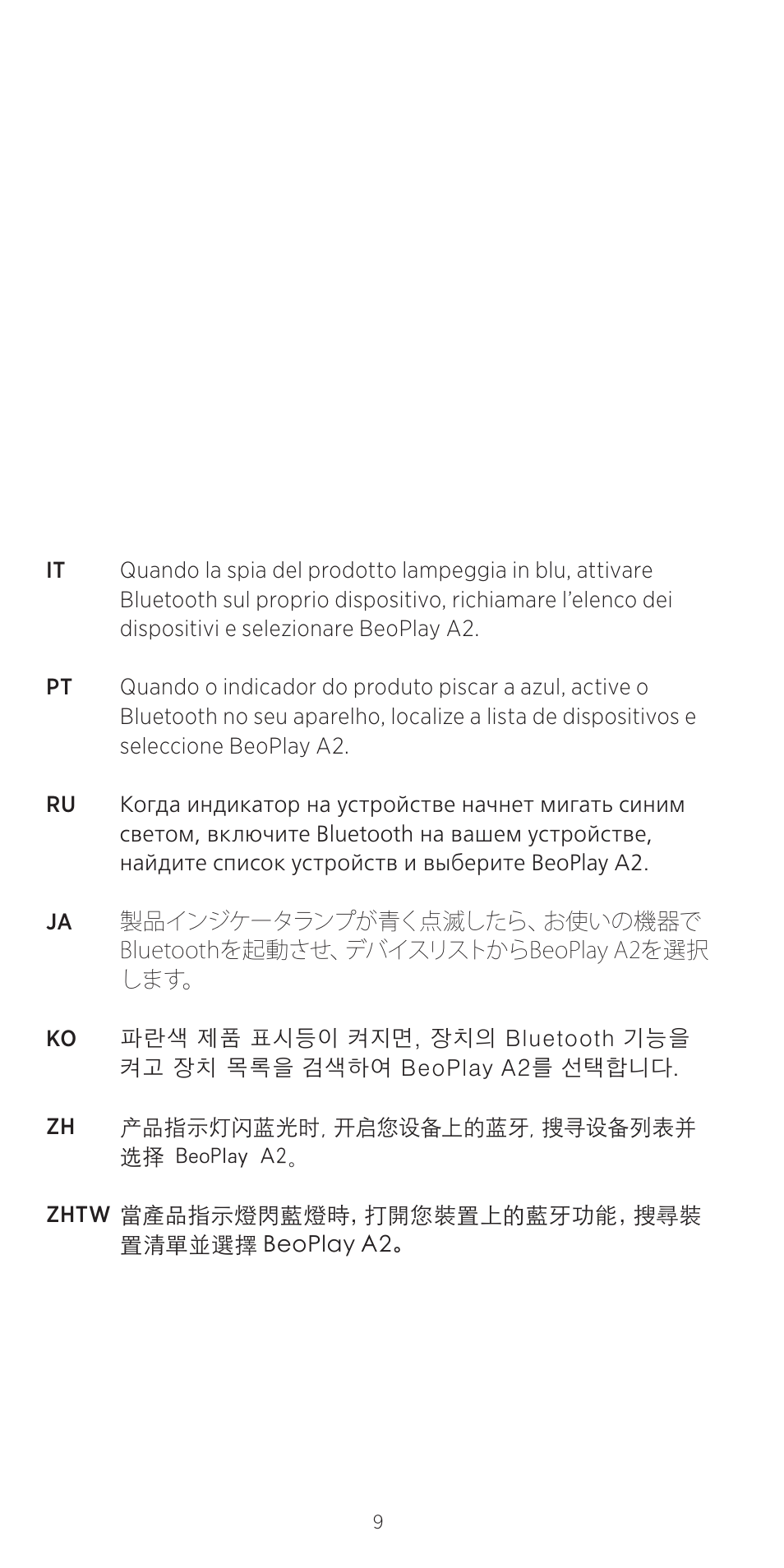 Bang & Olufsen BeoPlay A2 - Quick Guide User Manual | Page 9 / 12