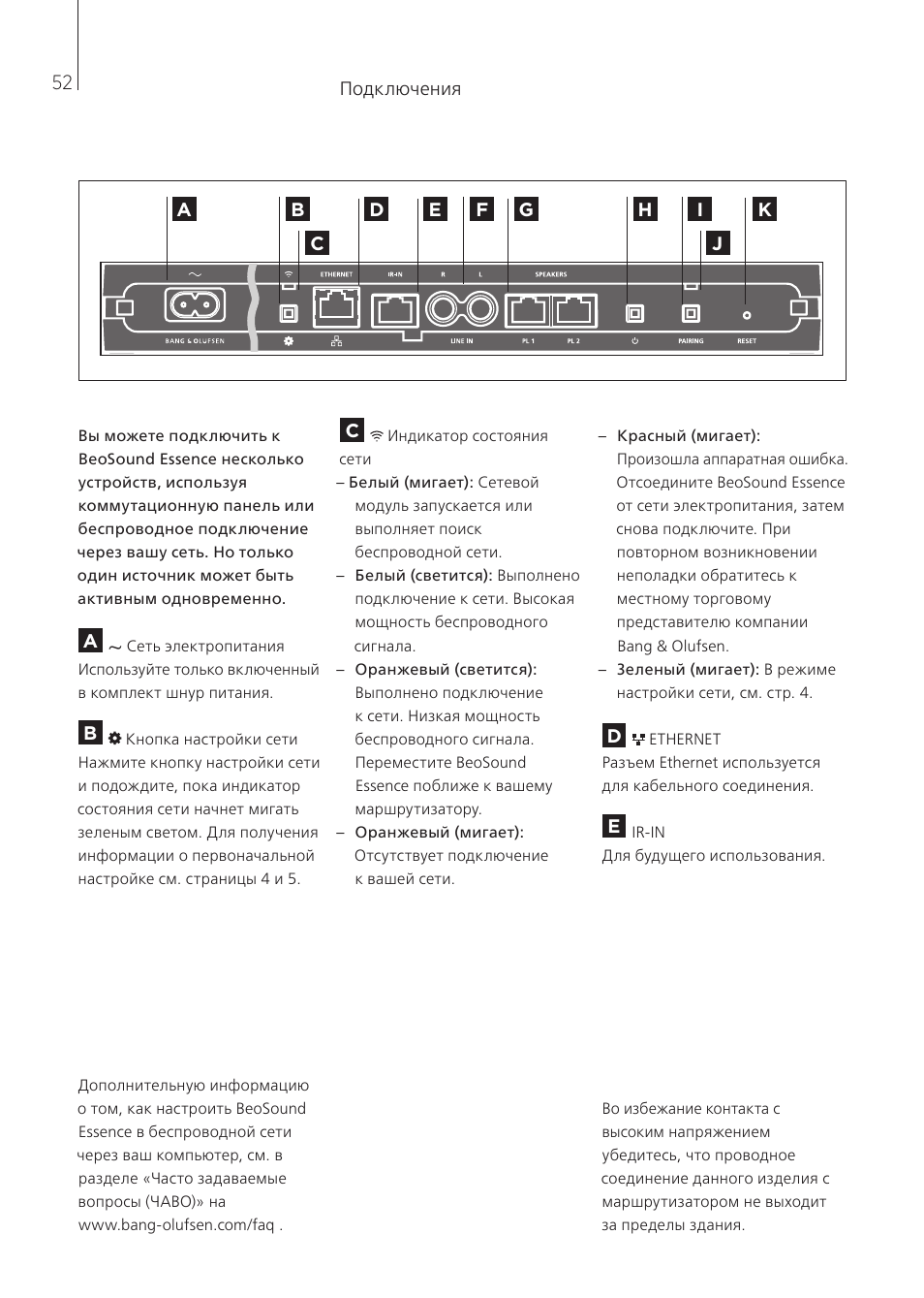 Bang & Olufsen BeoSound Essence - User Guide User Manual | Page 52 / 76