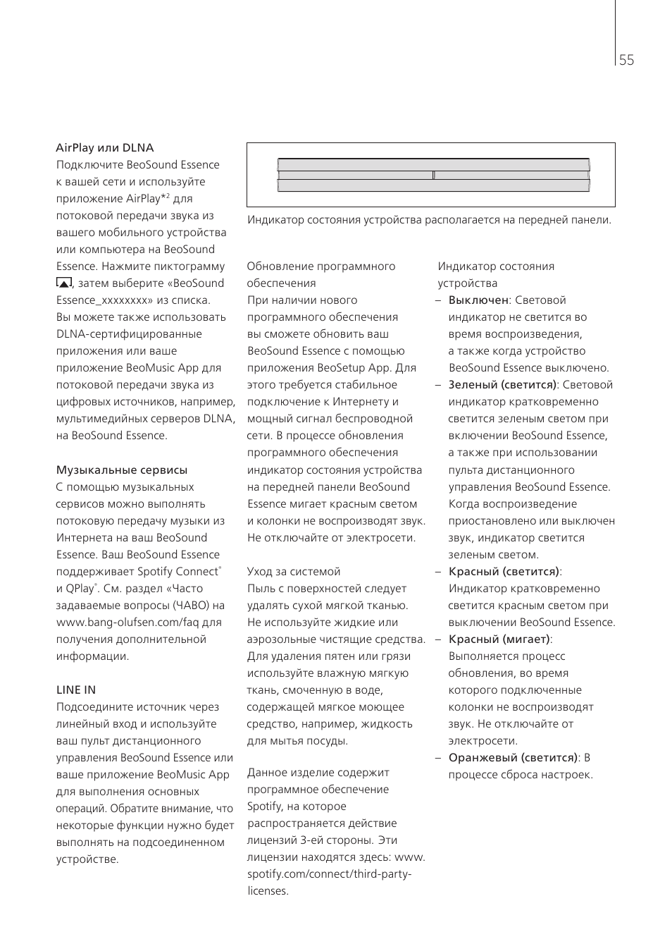 Bang & Olufsen BeoSound Essence - User Guide User Manual | Page 55 / 76