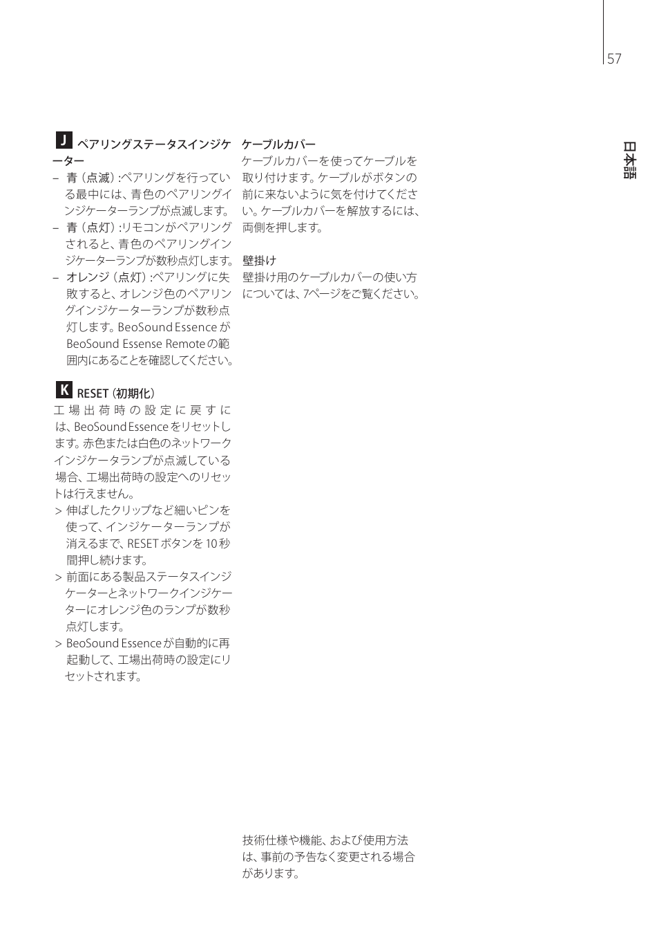 Bang & Olufsen BeoSound Essence - User Guide User Manual | Page 57 / 76
