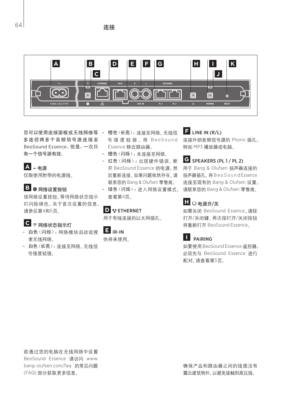 简体中文, Simplified chinese), 64 | Bang & Olufsen BeoSound Essence - User Guide User Manual | Page 64 / 76
