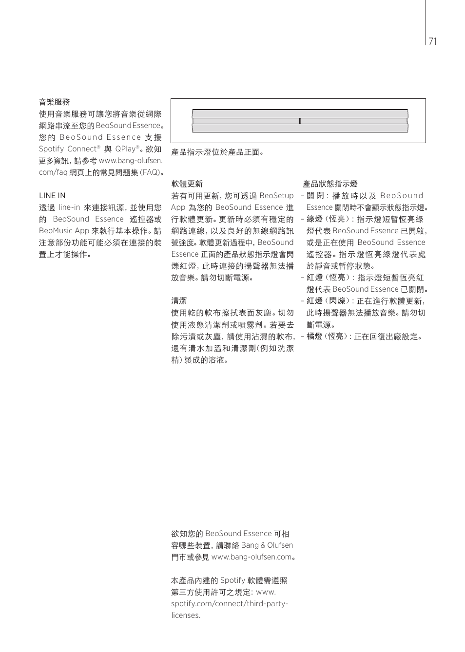 Bang & Olufsen BeoSound Essence - User Guide User Manual | Page 71 / 76