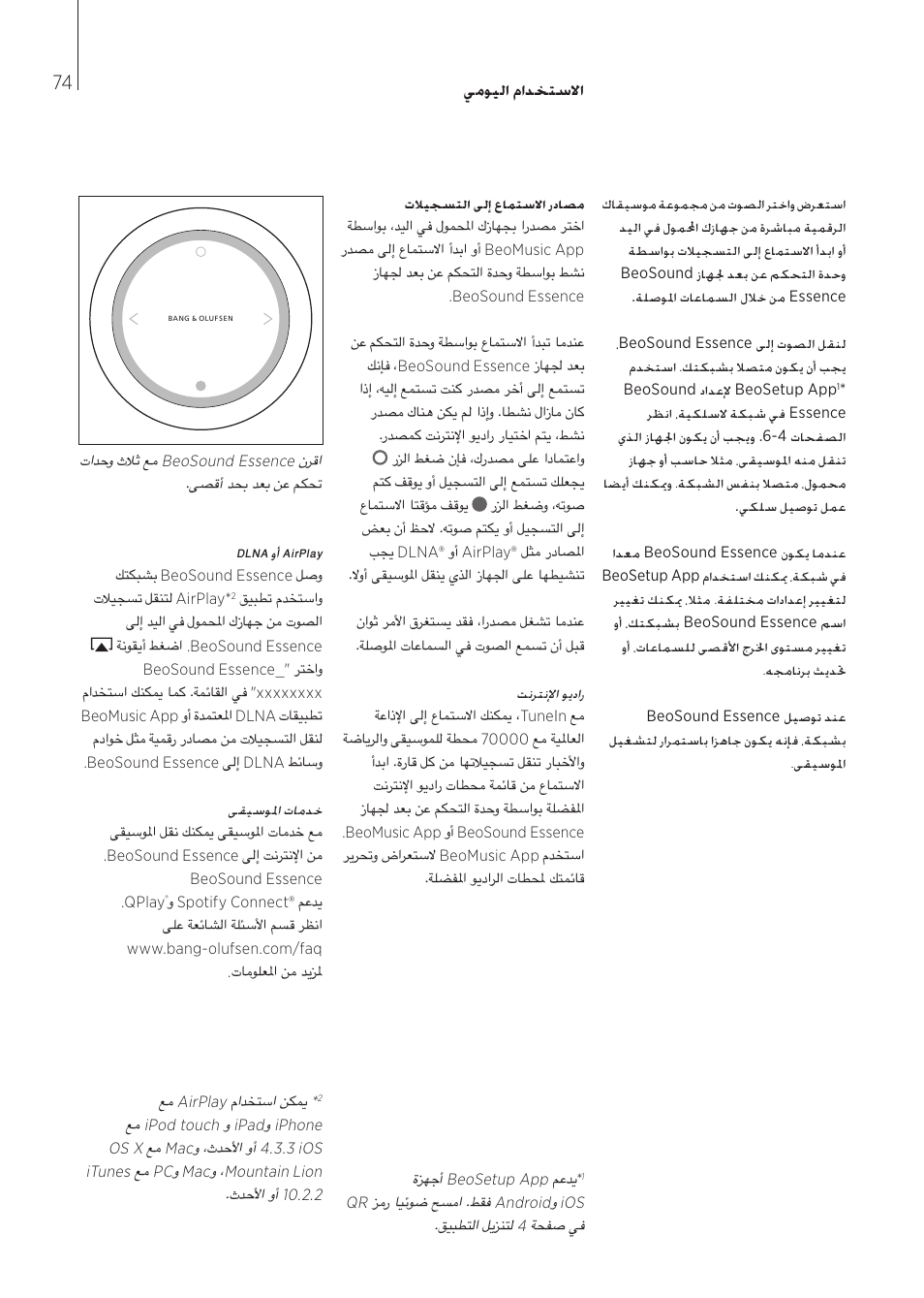 Bang & Olufsen BeoSound Essence - User Guide User Manual | Page 74 / 76