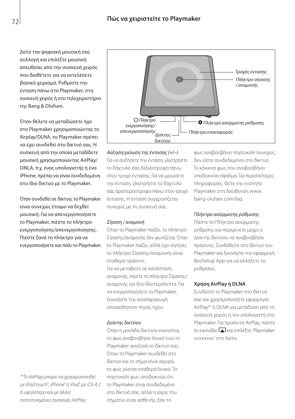 Πώς να χειριστείτε το playmaker | Bang & Olufsen Playmaker - User Guide User Manual | Page 72 / 80