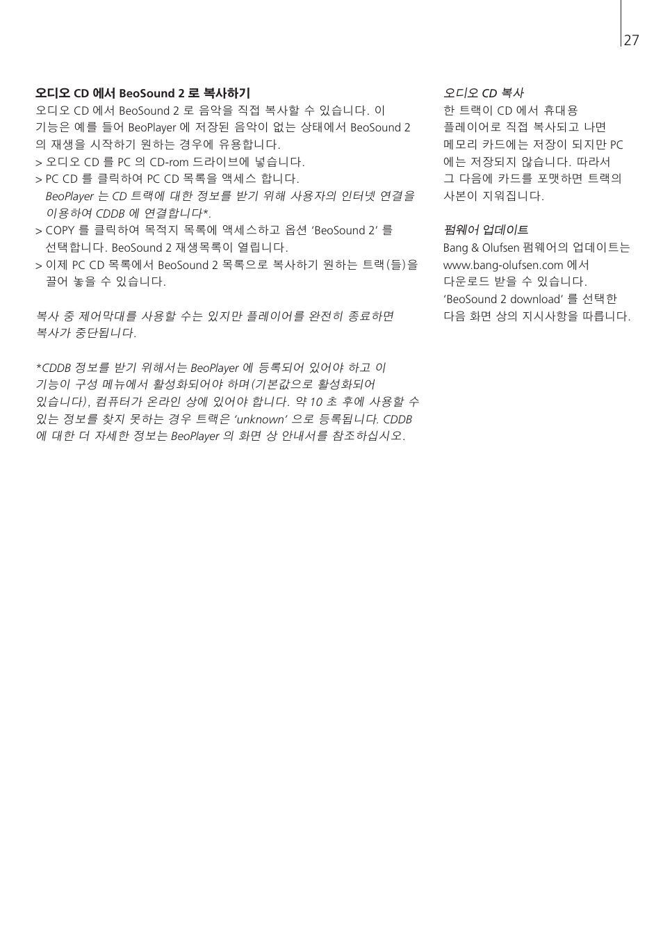 Bang & Olufsen BeoSound 2 - User Guide User Manual | Page 27 / 56