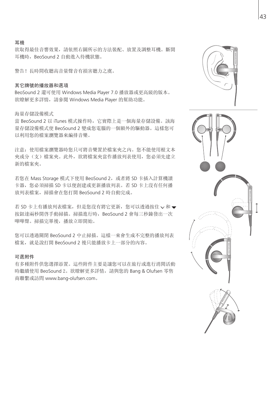 Bang & Olufsen BeoSound 2 - User Guide User Manual | Page 43 / 56