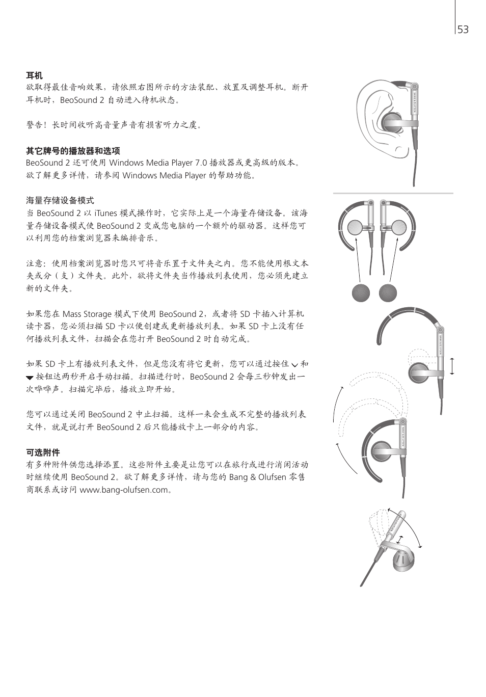 Bang & Olufsen BeoSound 2 - User Guide User Manual | Page 53 / 56