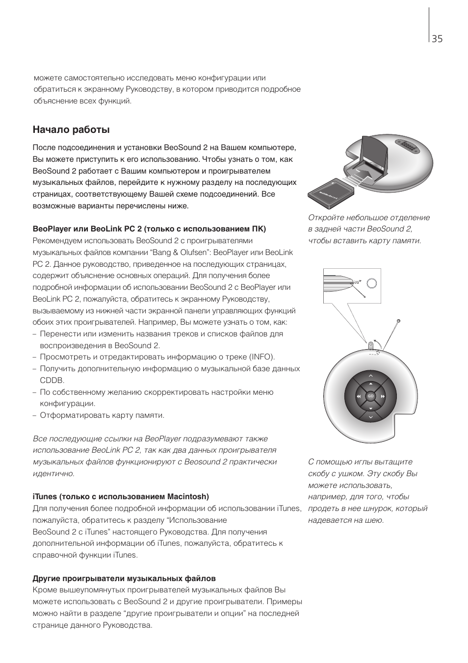 Get started, 35 начало работы | Bang & Olufsen BeoSound 2 - User Guide User Manual | Page 35 / 46
