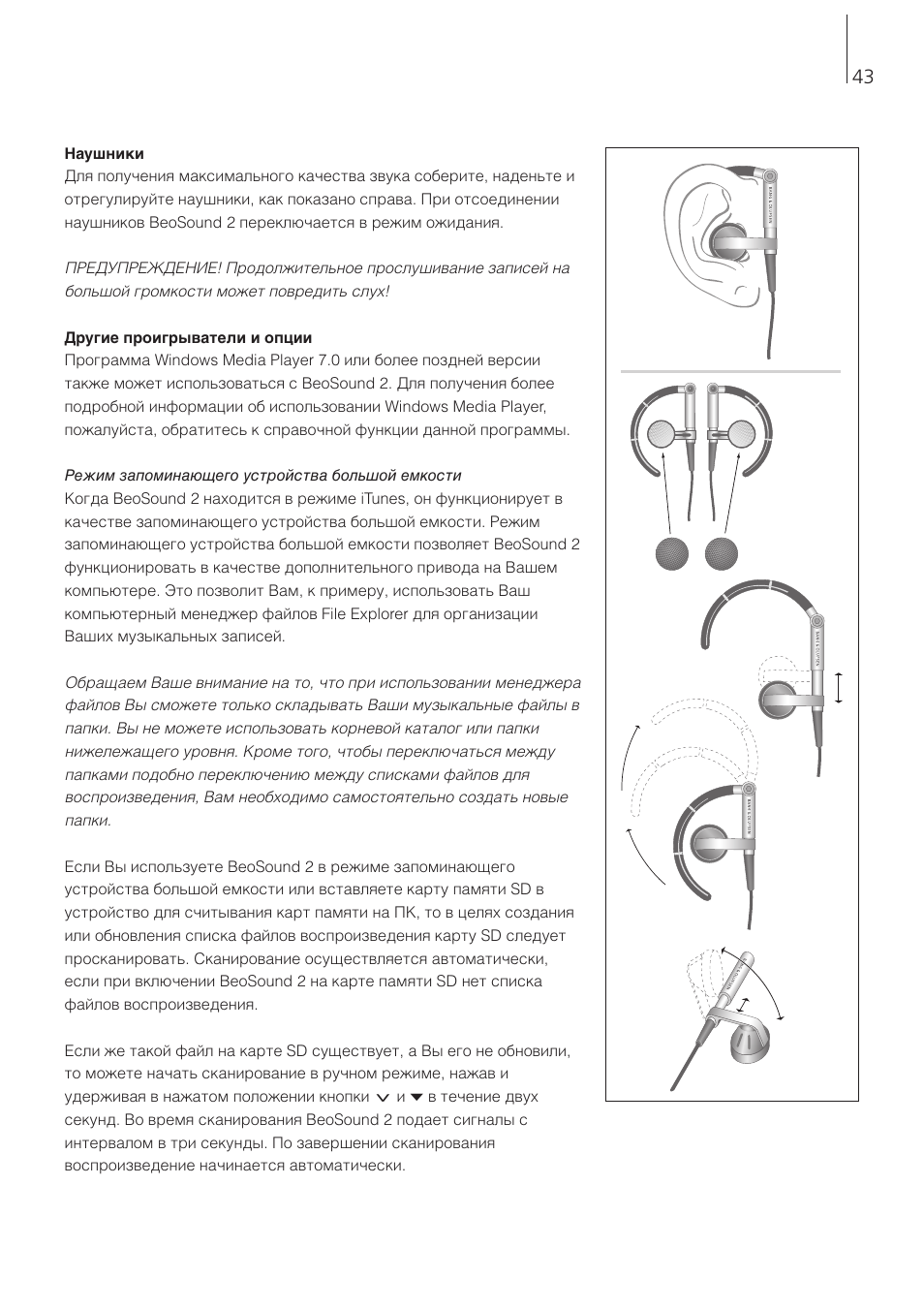 Bang & Olufsen BeoSound 2 - User Guide User Manual | Page 43 / 46