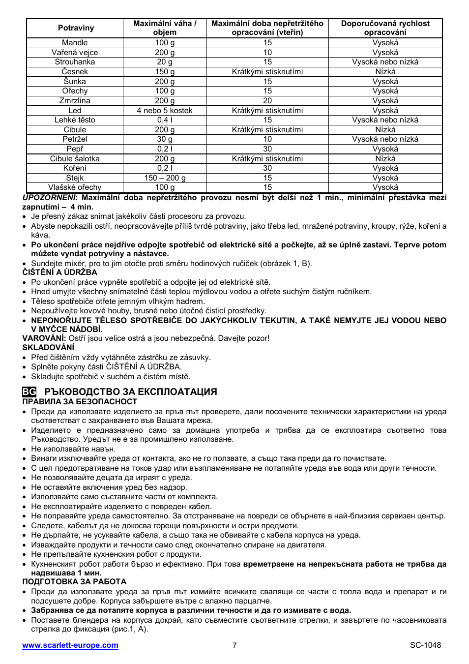 Scarlett SC-1048 User Manual | Page 7 / 22