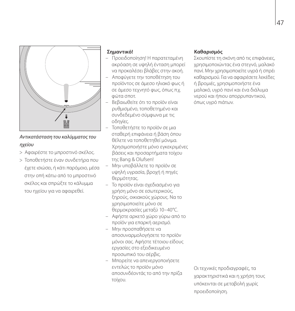 Bang & Olufsen BeoSound 8 - User Guide User Manual | Page 47 / 76