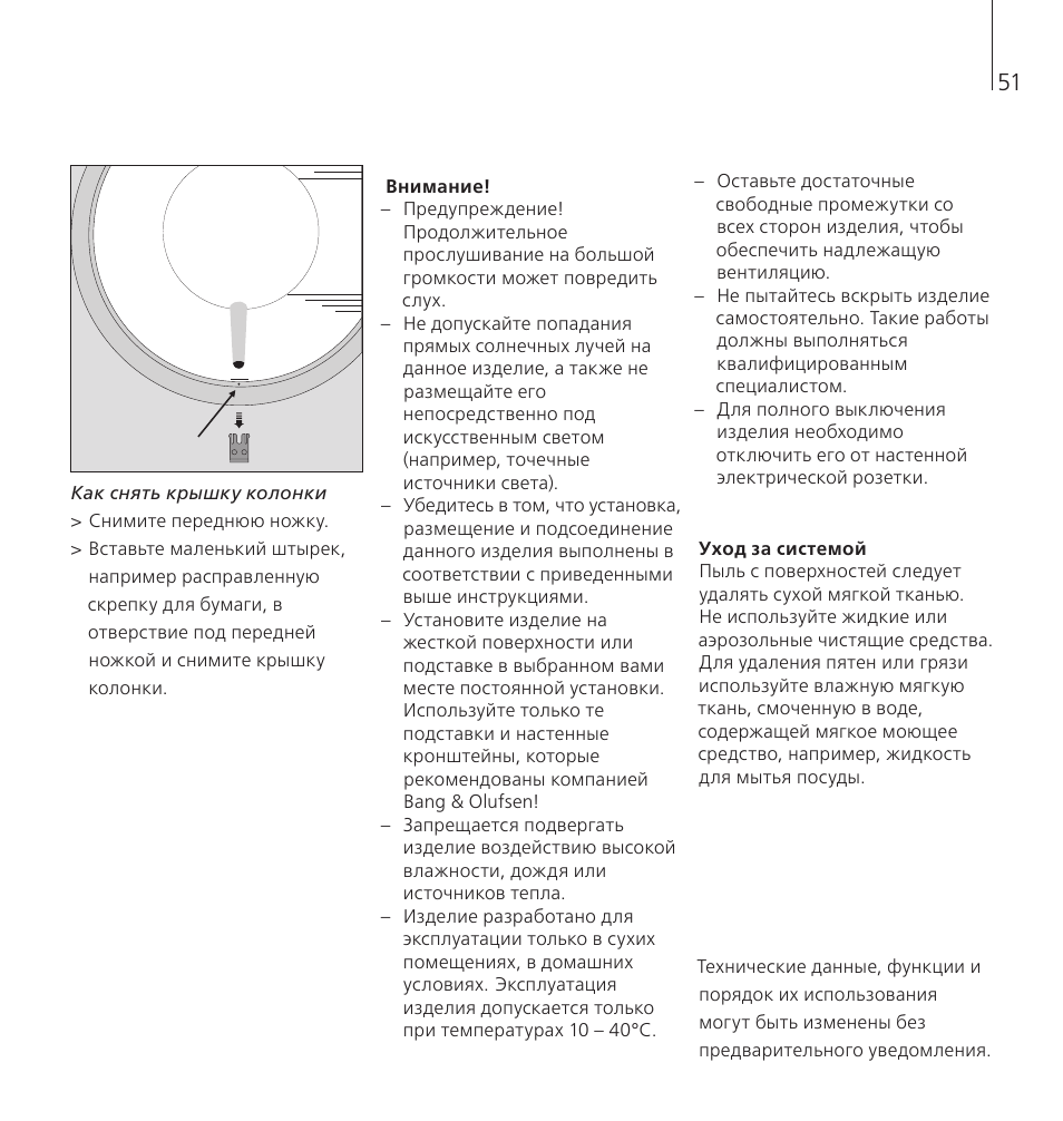 Bang & Olufsen BeoSound 8 - User Guide User Manual | Page 51 / 76