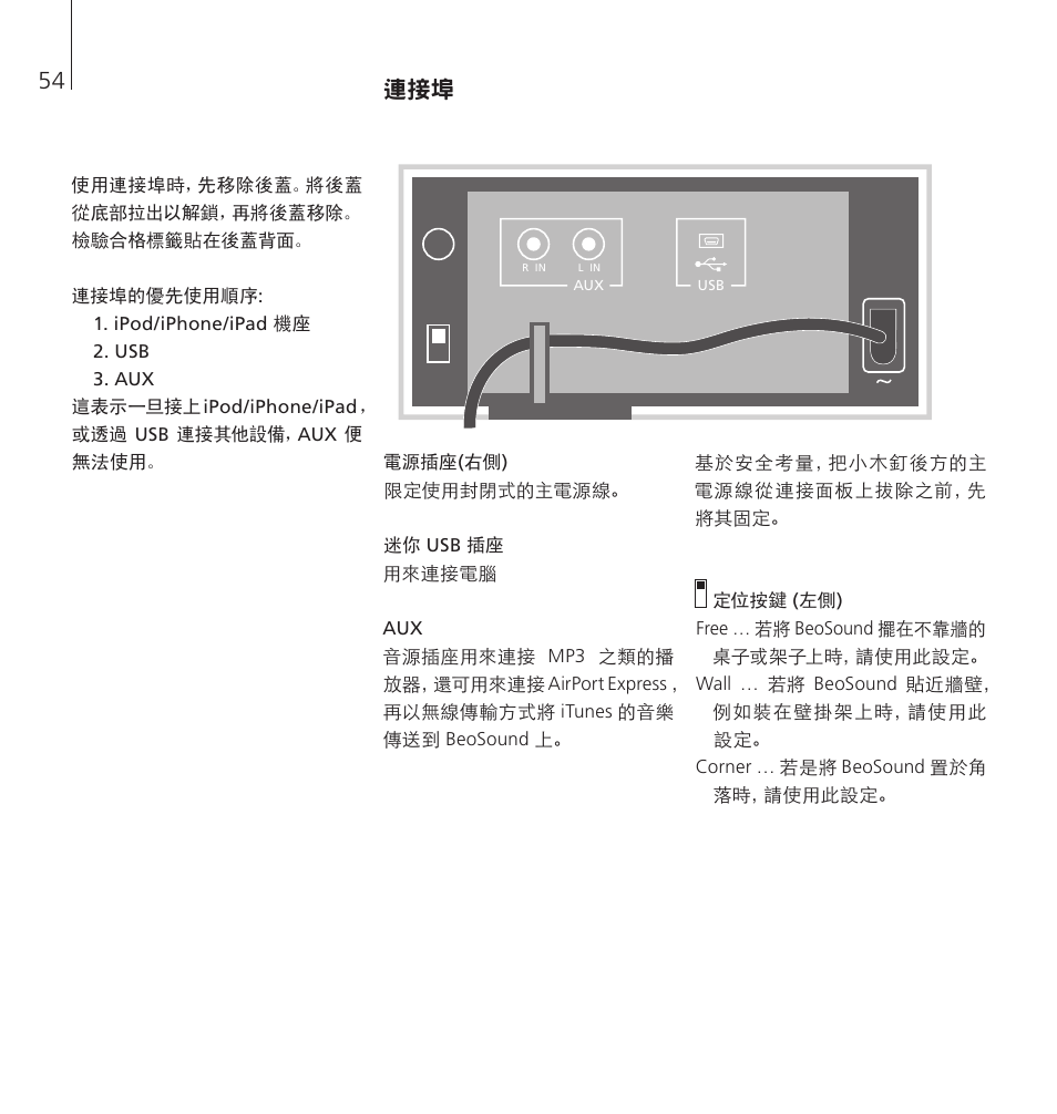 Bang & Olufsen BeoSound 8 - User Guide User Manual | Page 54 / 76