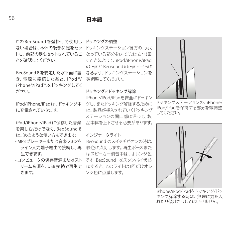 Bang & Olufsen BeoSound 8 - User Guide User Manual | Page 56 / 76