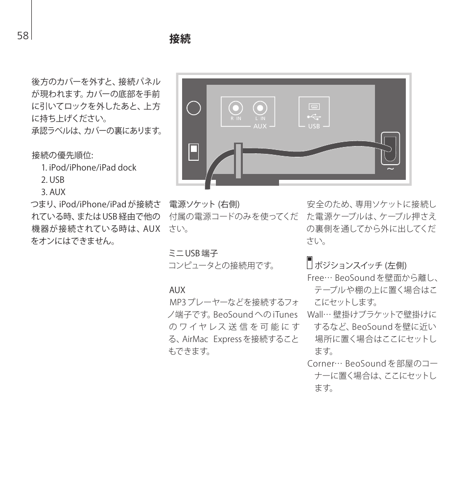 Bang & Olufsen BeoSound 8 - User Guide User Manual | Page 58 / 76