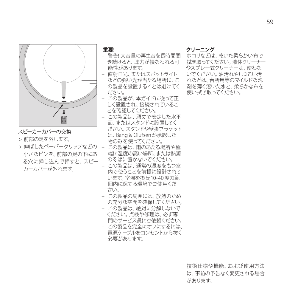 Bang & Olufsen BeoSound 8 - User Guide User Manual | Page 59 / 76