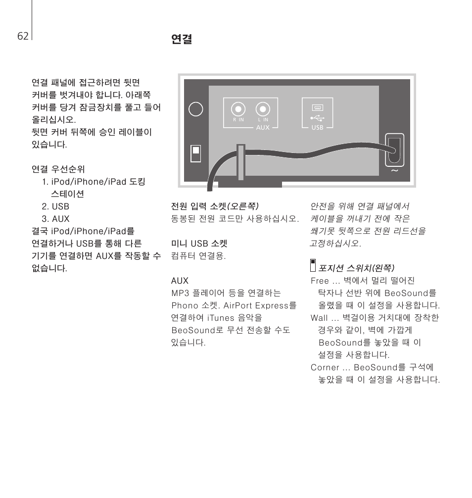 Bang & Olufsen BeoSound 8 - User Guide User Manual | Page 62 / 76