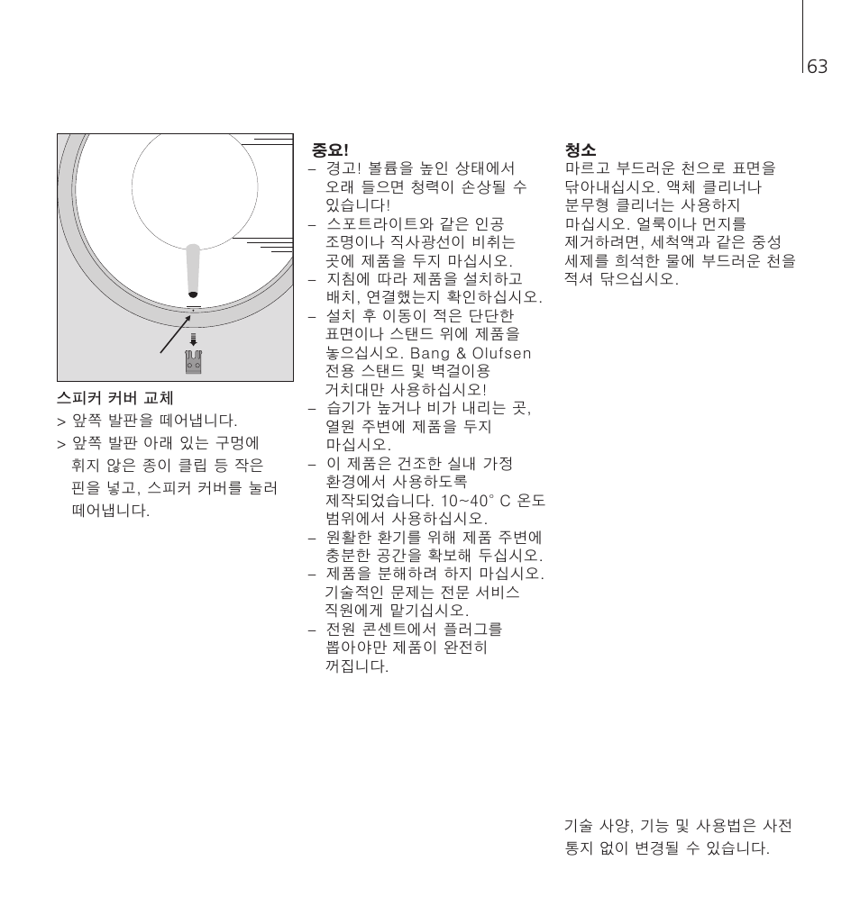 Bang & Olufsen BeoSound 8 - User Guide User Manual | Page 63 / 76