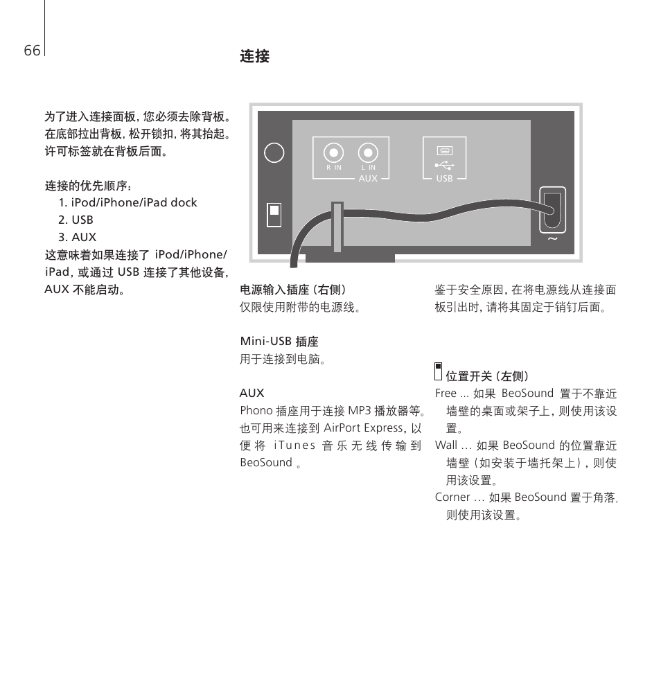 Bang & Olufsen BeoSound 8 - User Guide User Manual | Page 66 / 76