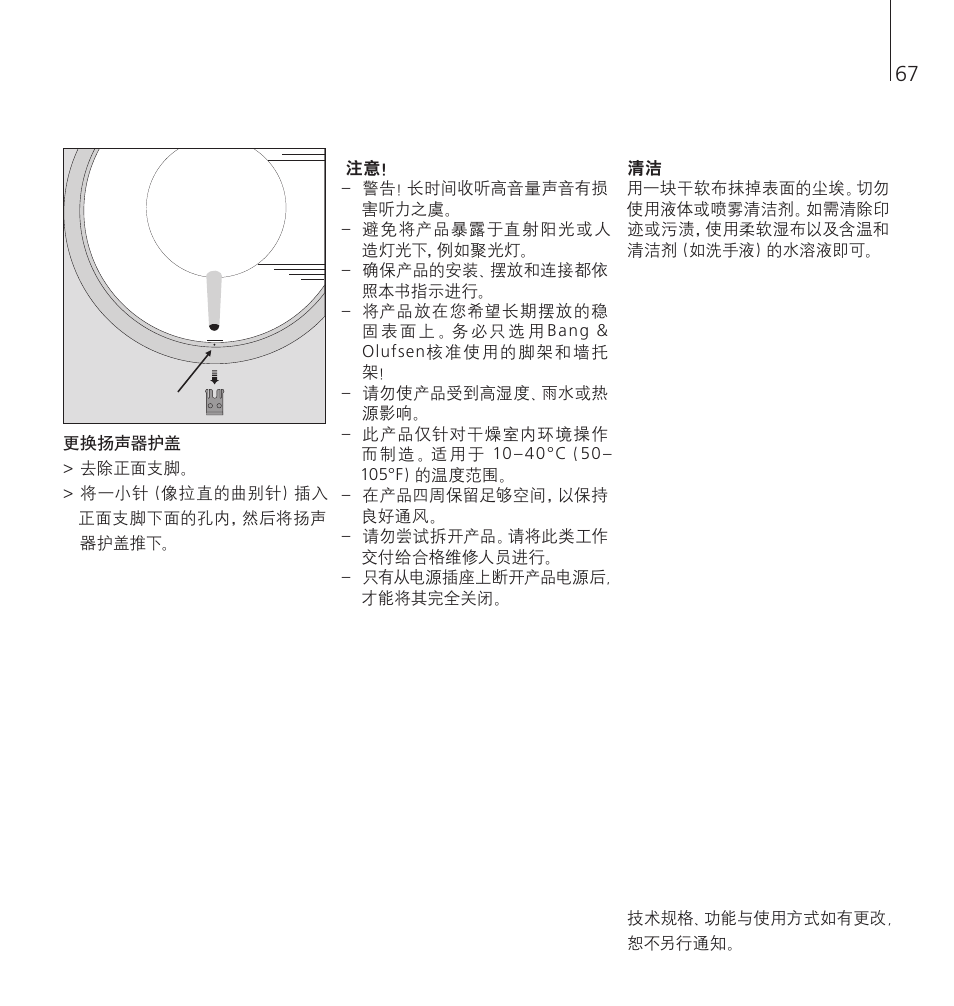 Bang & Olufsen BeoSound 8 - User Guide User Manual | Page 67 / 76