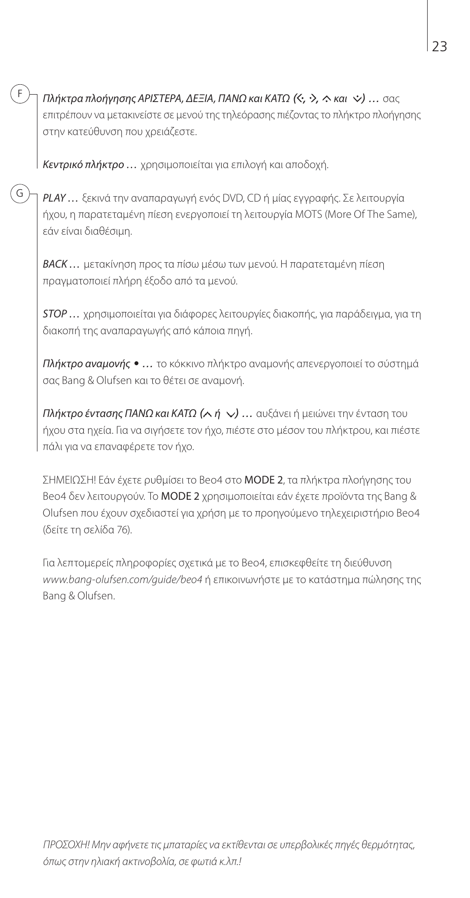 Bang & Olufsen Beo4 (w/ navigation button) - Getting Started User Manual | Page 25 / 80