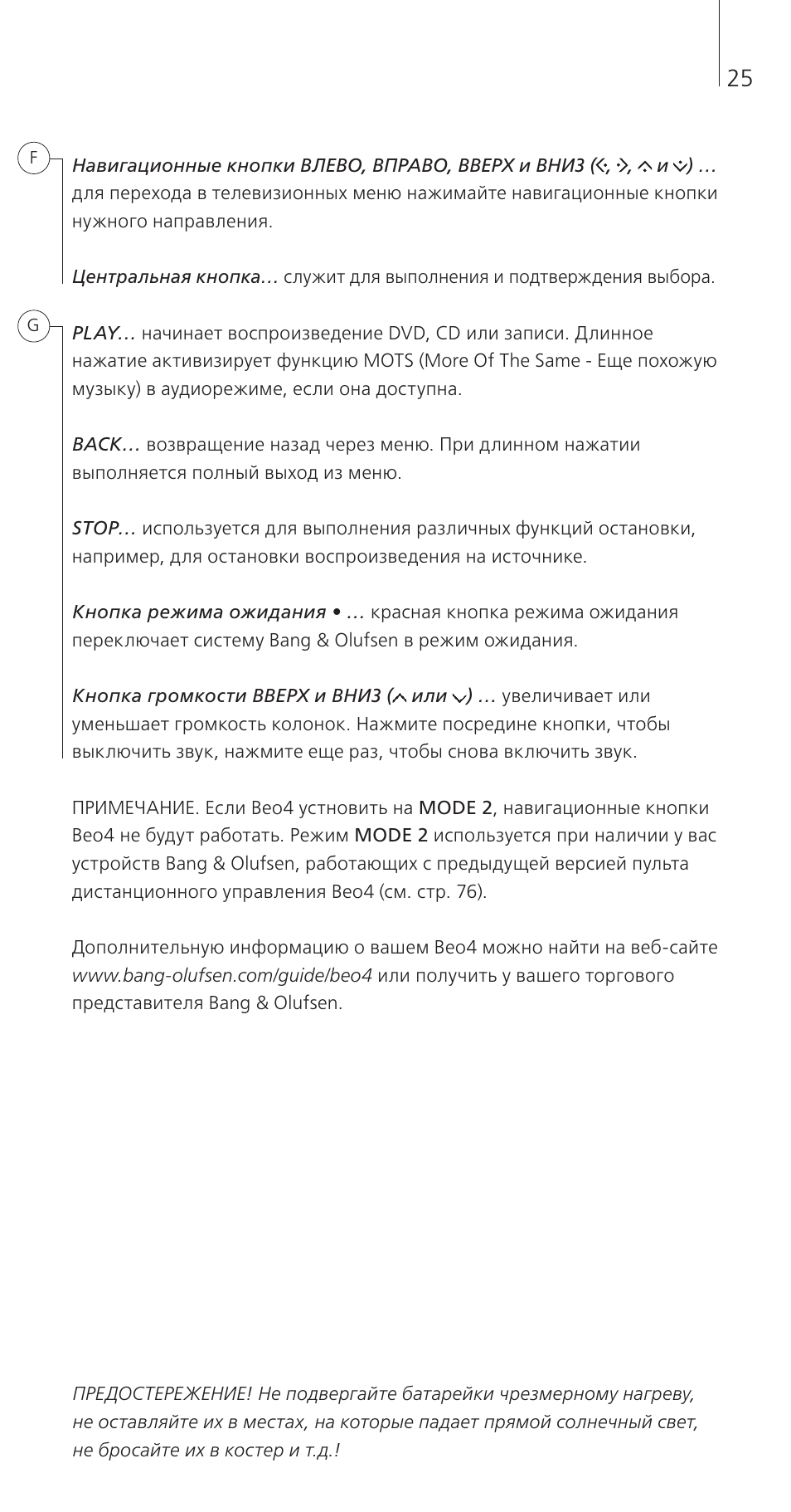 Bang & Olufsen Beo4 (w/ navigation button) - Getting Started User Manual | Page 27 / 80