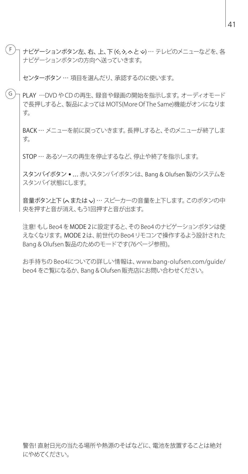 Bang & Olufsen Beo4 (w/ navigation button) - Getting Started User Manual | Page 43 / 80