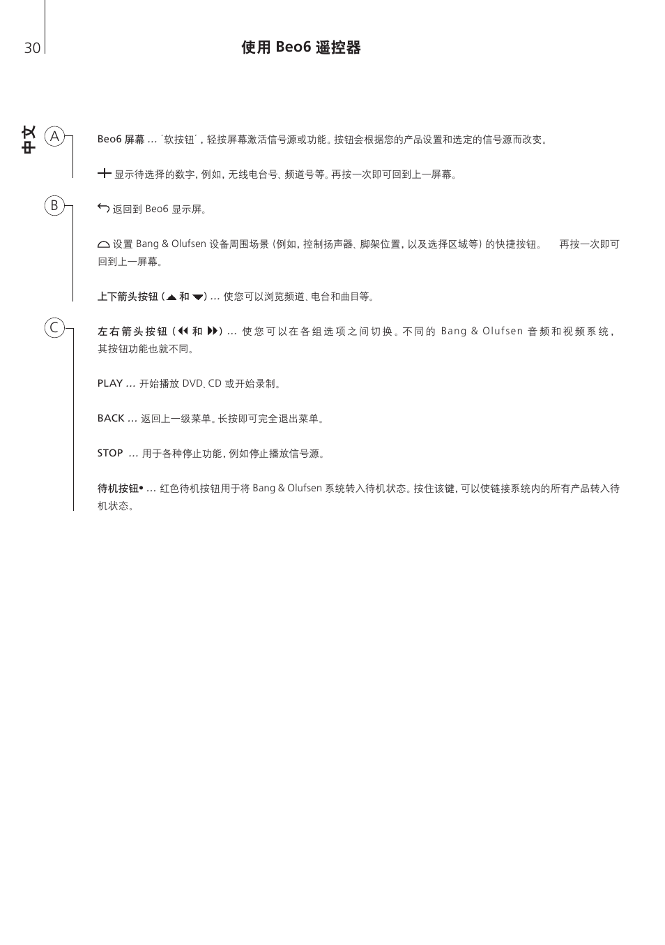 中文 使用 beo6 遥控器, Ab c | Bang & Olufsen Beo6 - Getting Started User Manual | Page 32 / 84