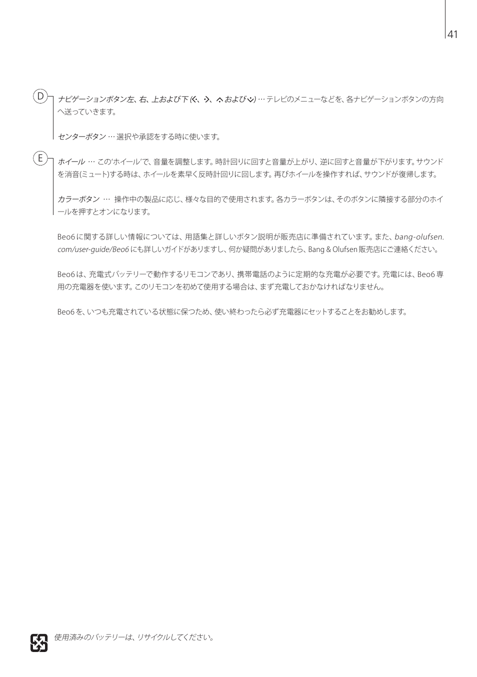 Bang & Olufsen Beo6 - Getting Started User Manual | Page 43 / 84