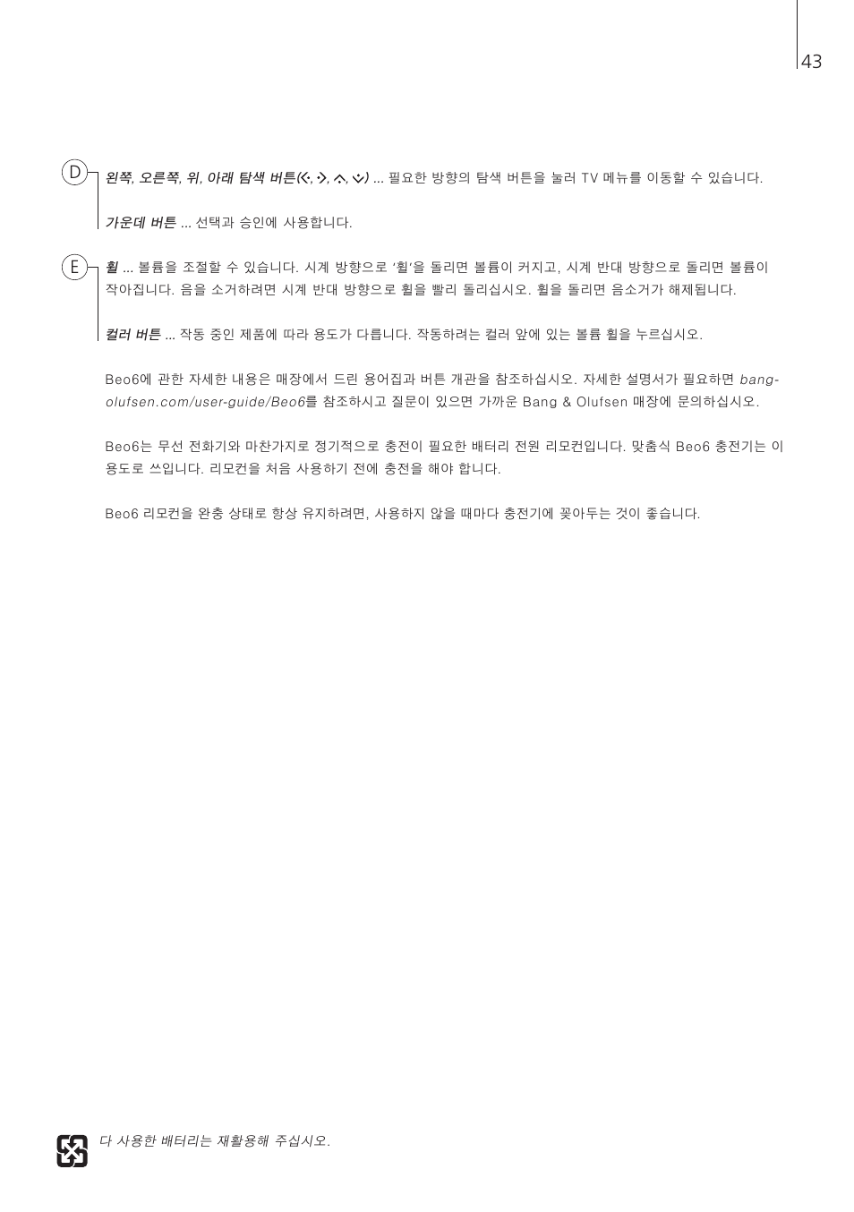 Bang & Olufsen Beo6 - Getting Started User Manual | Page 45 / 84