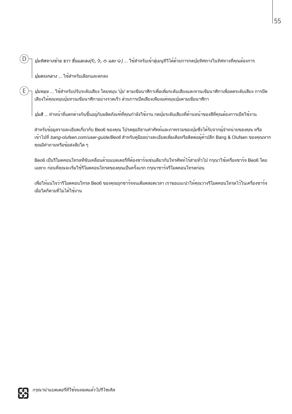 Bang & Olufsen Beo6 - Getting Started User Manual | Page 57 / 84