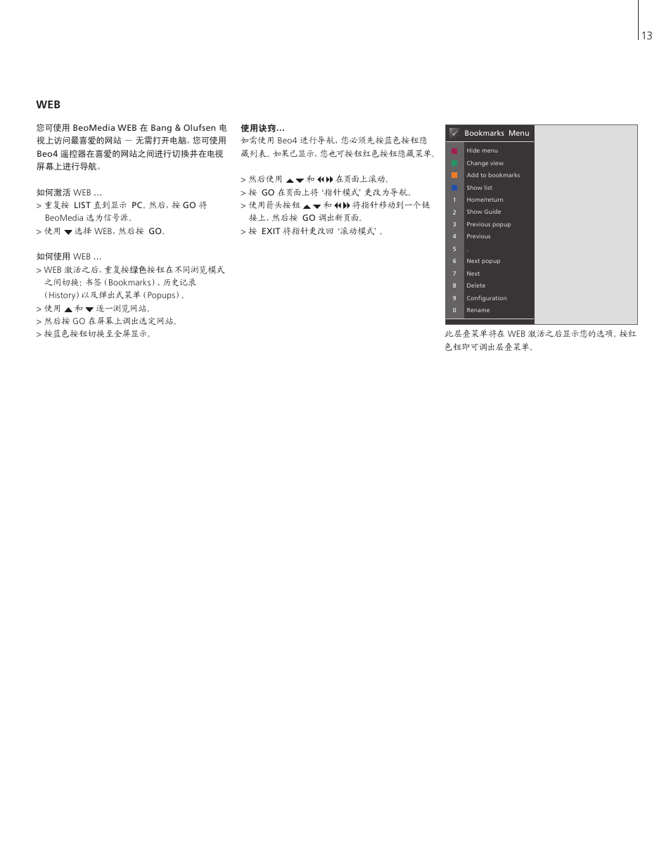 Bang & Olufsen BeoMedia 1 - User Guide User Manual | Page 13 / 24