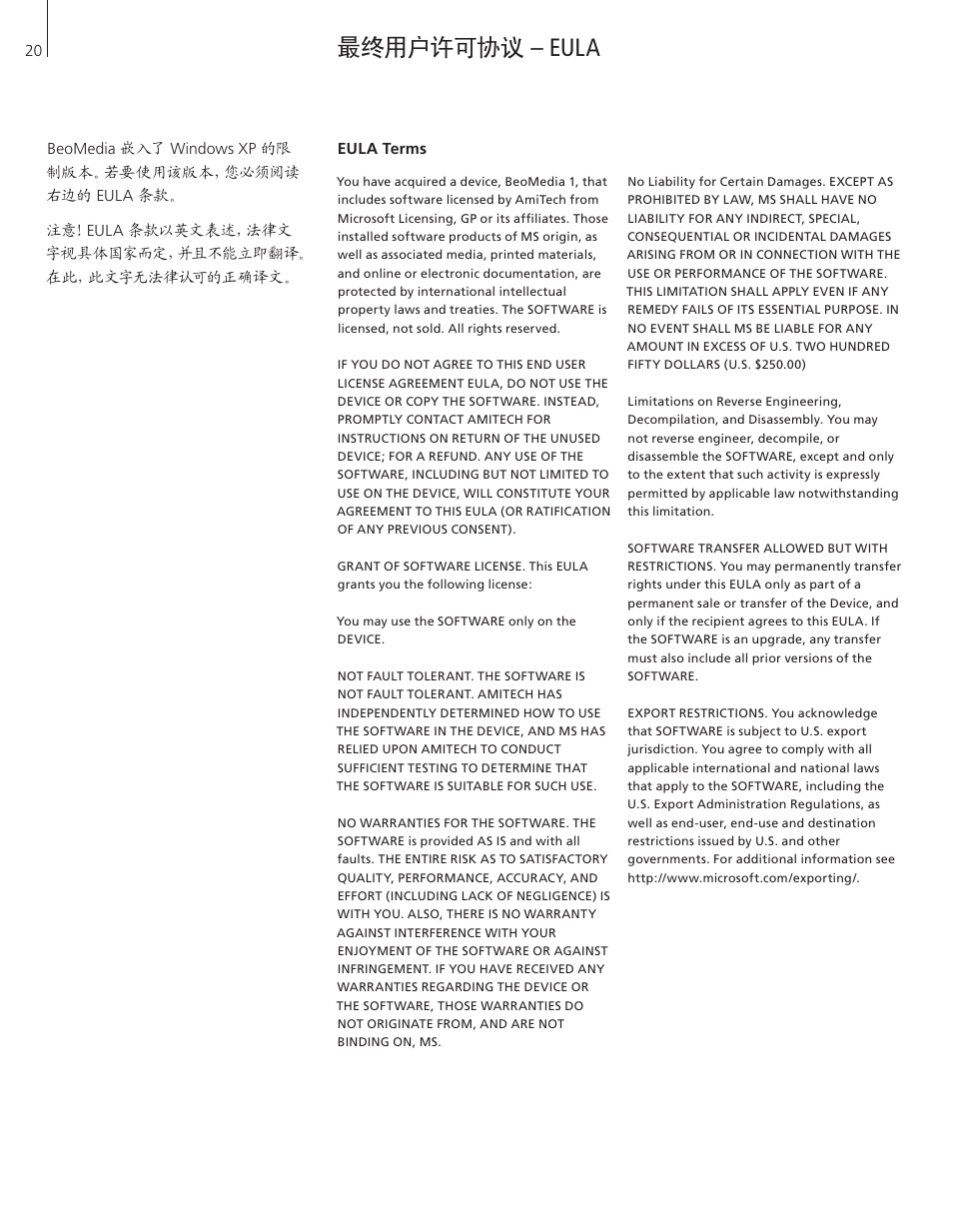 最终用户许可协议 – eula | Bang & Olufsen BeoMedia 1 - User Guide User Manual | Page 20 / 24