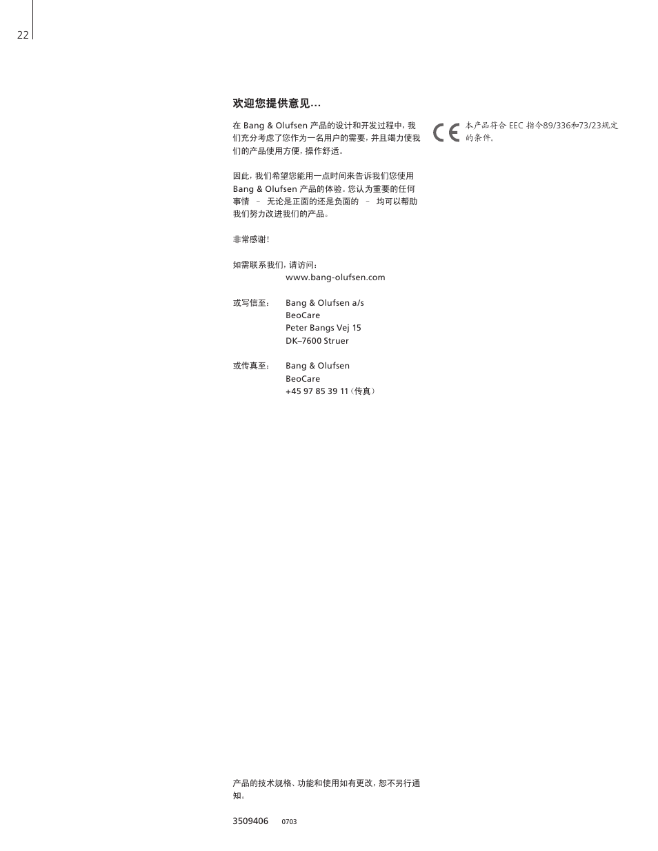 Bang & Olufsen BeoMedia 1 - User Guide User Manual | Page 22 / 24