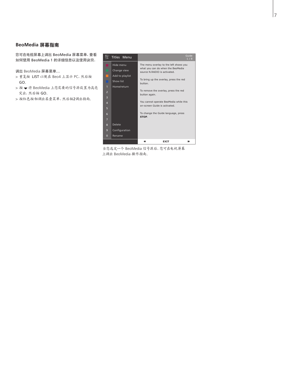 Beomedia 屏幕指南 | Bang & Olufsen BeoMedia 1 - User Guide User Manual | Page 7 / 24