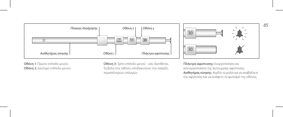 Bang & Olufsen BeoTime - Getting Started User Manual | Page 85 / 104